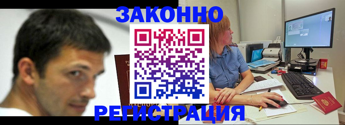 прописка для кредита в Узловой
